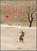 빨간 사과 하나