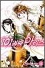 101명째 아리스 4