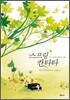 스프링 칸타타