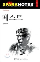 페스트