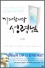 기대합니다 성령님