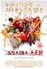크리스마스 스타