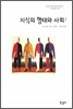 지식의 형태와 사회 1