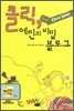 클릭, 에린의 비밀 블로그