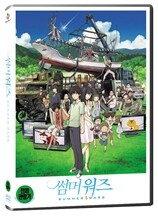 썸머 워즈 : 1Disc