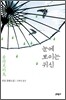 눈에 보이는 귀신