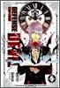 디펜스 데빌 (DEFENSE DEVIL) 5