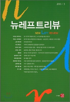 뉴 레프트 리뷰 3