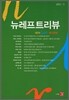 뉴 레프트 리뷰 3