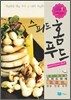 스피드 홈푸드