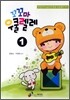 꼬꼬마 우쿠렐레 1