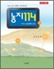 농지114