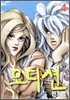 오디션 개정판 4