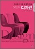50인의 디자인