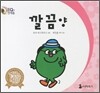 깔끔양