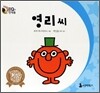 영리씨