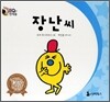 장난씨