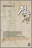정음선생