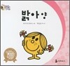 밝아양