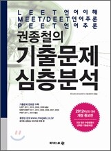 권종철의 기출문제 심층분석