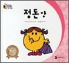 정돈양