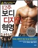 12주 보디 디자인 혁명