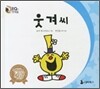 웃겨씨