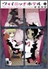 ヴォイニッチホテル 1