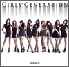 소녀시대 - Genie [CD버전]