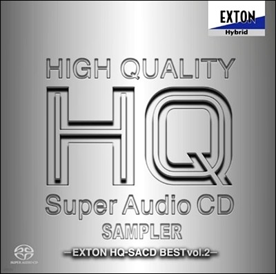 엑스톤 하이 퀄리티 슈퍼 오디오 CD 샘플러 2집 (HQ SACD)