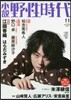 小說 野性時代 Vol.168