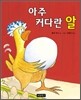 아주 커다란 알