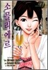 소믈리에르 15