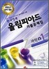한국영재 올림피아드 기출문제집 과학 중1 (2011년)