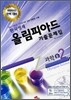한국영재 올림피아드 기출문제집 과학 중2 (2011년)