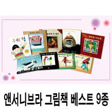 앤서니 브라운과 그림책 베스트 9종