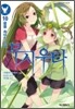 무시우타 10