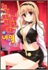 노기자카 하루카의 비밀 12