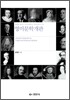 영미문학개관