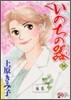 いのちの器 54