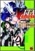 VITAセクスアリス 4