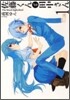 佐藤くんと田中さん The blood highschool 1