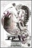 エア.ギア 32