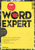 Word Expert 워드 엑스퍼트