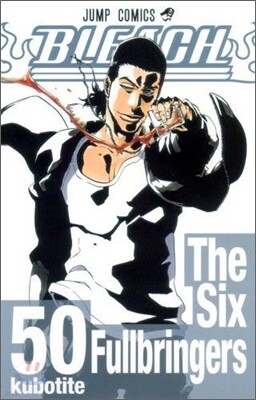 BLEACH ブリ-チ 50