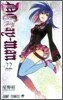 D.Gray-man 22