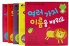 여러가지 이름을 배워요