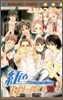 紅色HERO 20(完結)