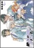 絶對可憐チルドレン 26 ドラマCD付き特別版