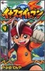 イナズマイレブン 9